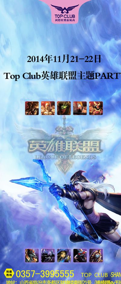 表中国冰雪