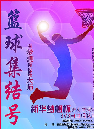 拜仁慕尼黑