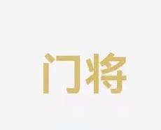 上的卓越表